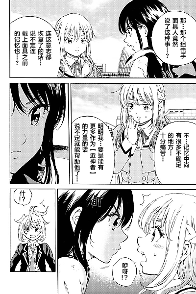 天空侵犯韩漫全集-第104话无删减无遮挡章节图片 