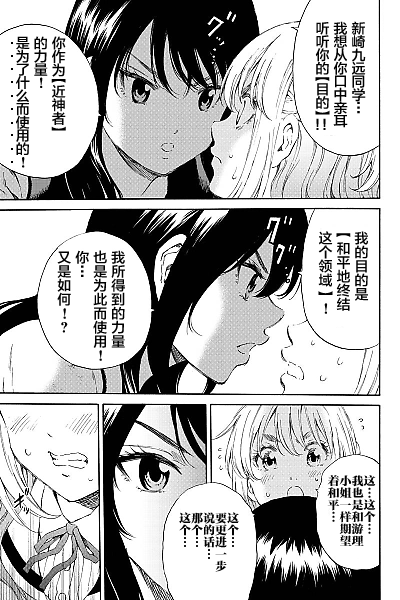 天空侵犯韩漫全集-第104话无删减无遮挡章节图片 