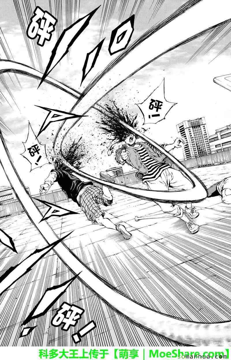 天空侵犯韩漫全集-第105话无删减无遮挡章节图片 