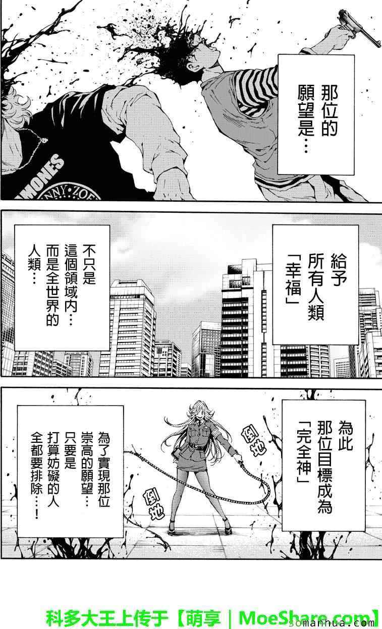 天空侵犯韩漫全集-第105话无删减无遮挡章节图片 
