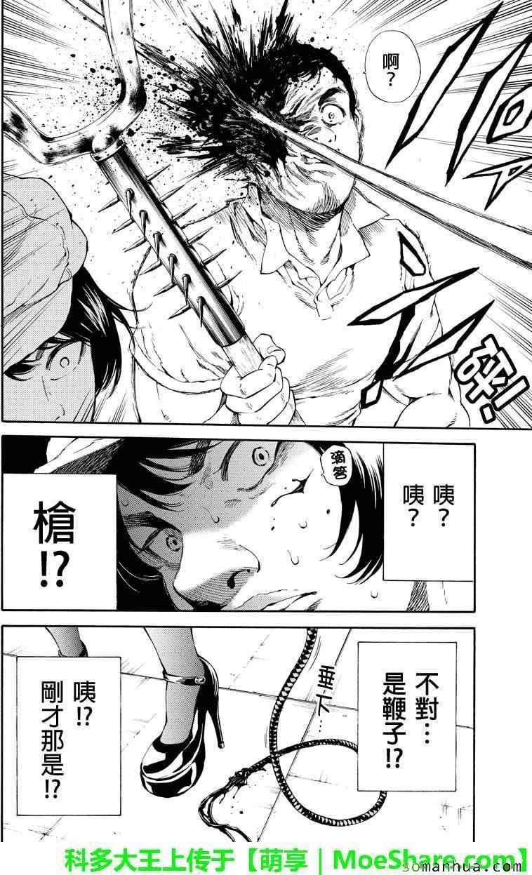 天空侵犯韩漫全集-第105话无删减无遮挡章节图片 