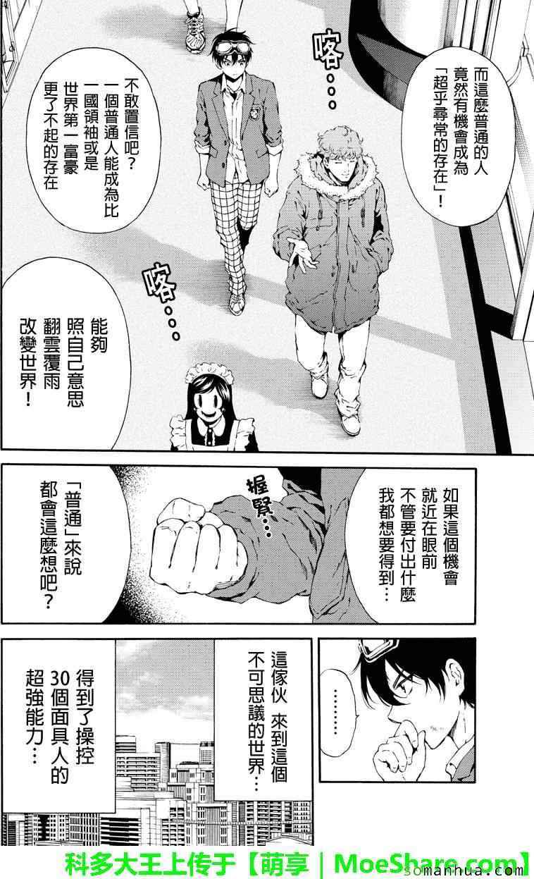 天空侵犯韩漫全集-第107话无删减无遮挡章节图片 
