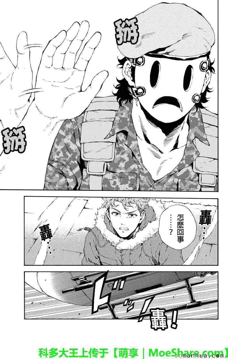 天空侵犯韩漫全集-第108话无删减无遮挡章节图片 