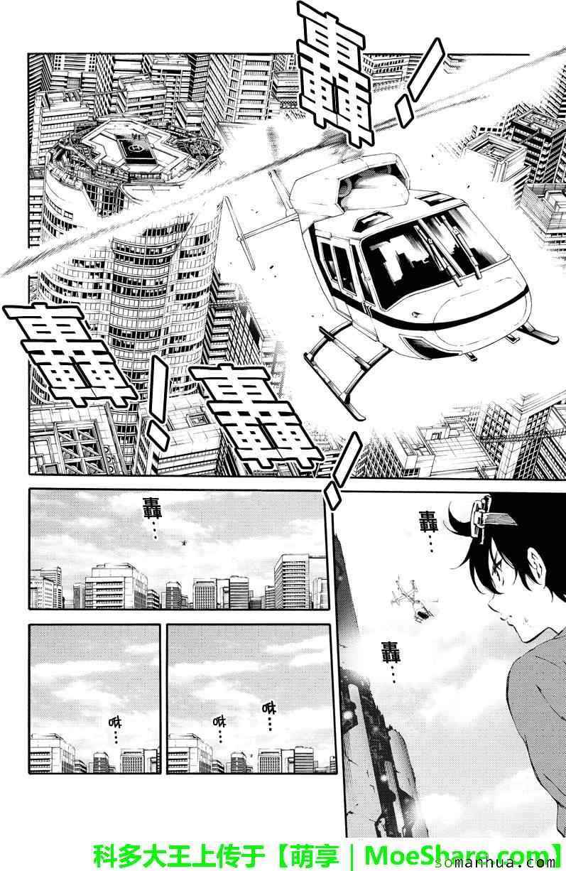 天空侵犯韩漫全集-第108话无删减无遮挡章节图片 