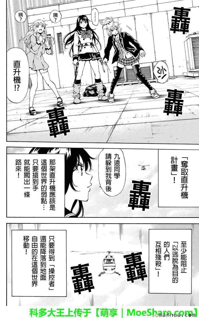 天空侵犯韩漫全集-第108话无删减无遮挡章节图片 