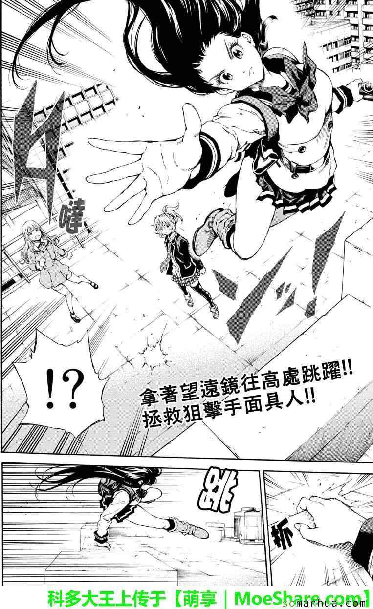 天空侵犯韩漫全集-第111话无删减无遮挡章节图片 