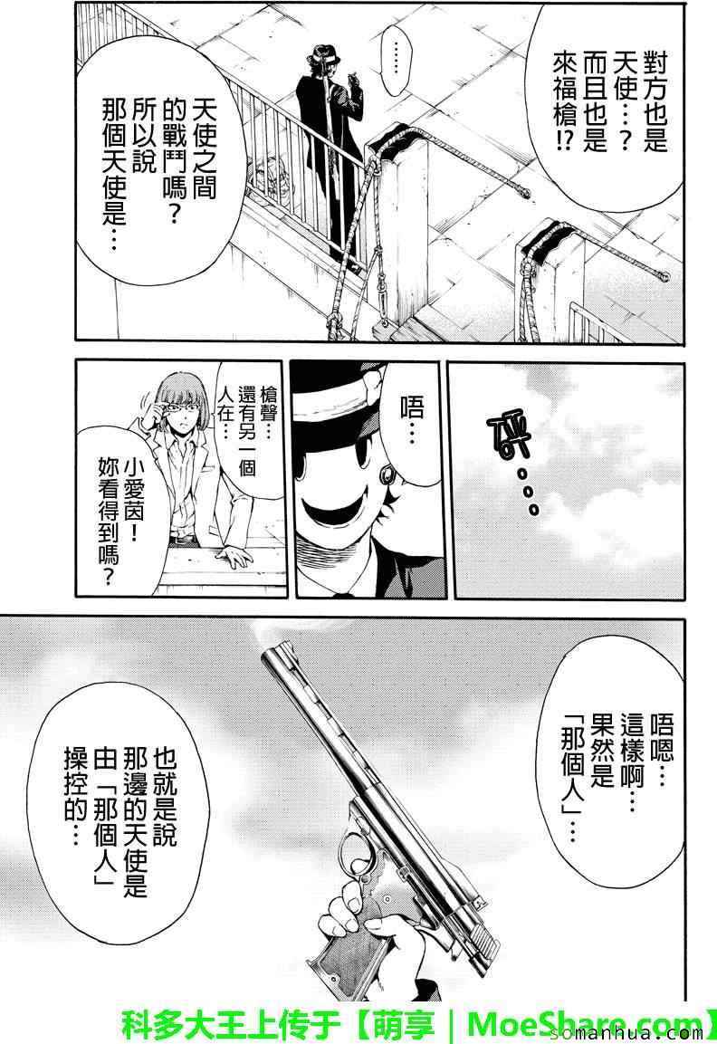 天空侵犯韩漫全集-第112话无删减无遮挡章节图片 