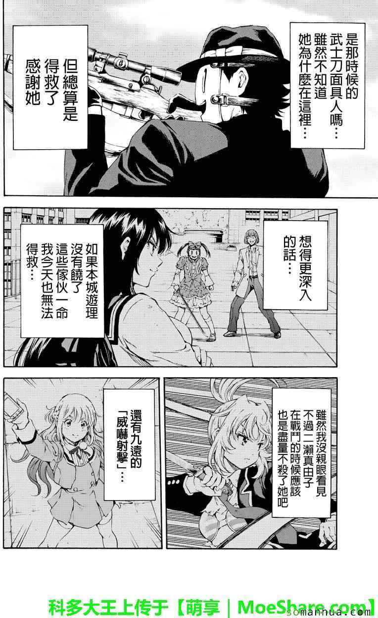 天空侵犯韩漫全集-第112话无删减无遮挡章节图片 