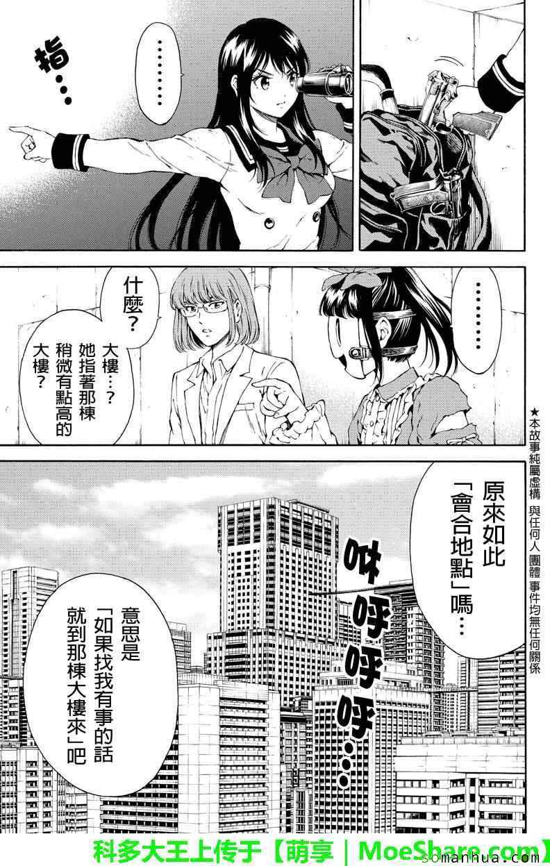 天空侵犯韩漫全集-第113话无删减无遮挡章节图片 