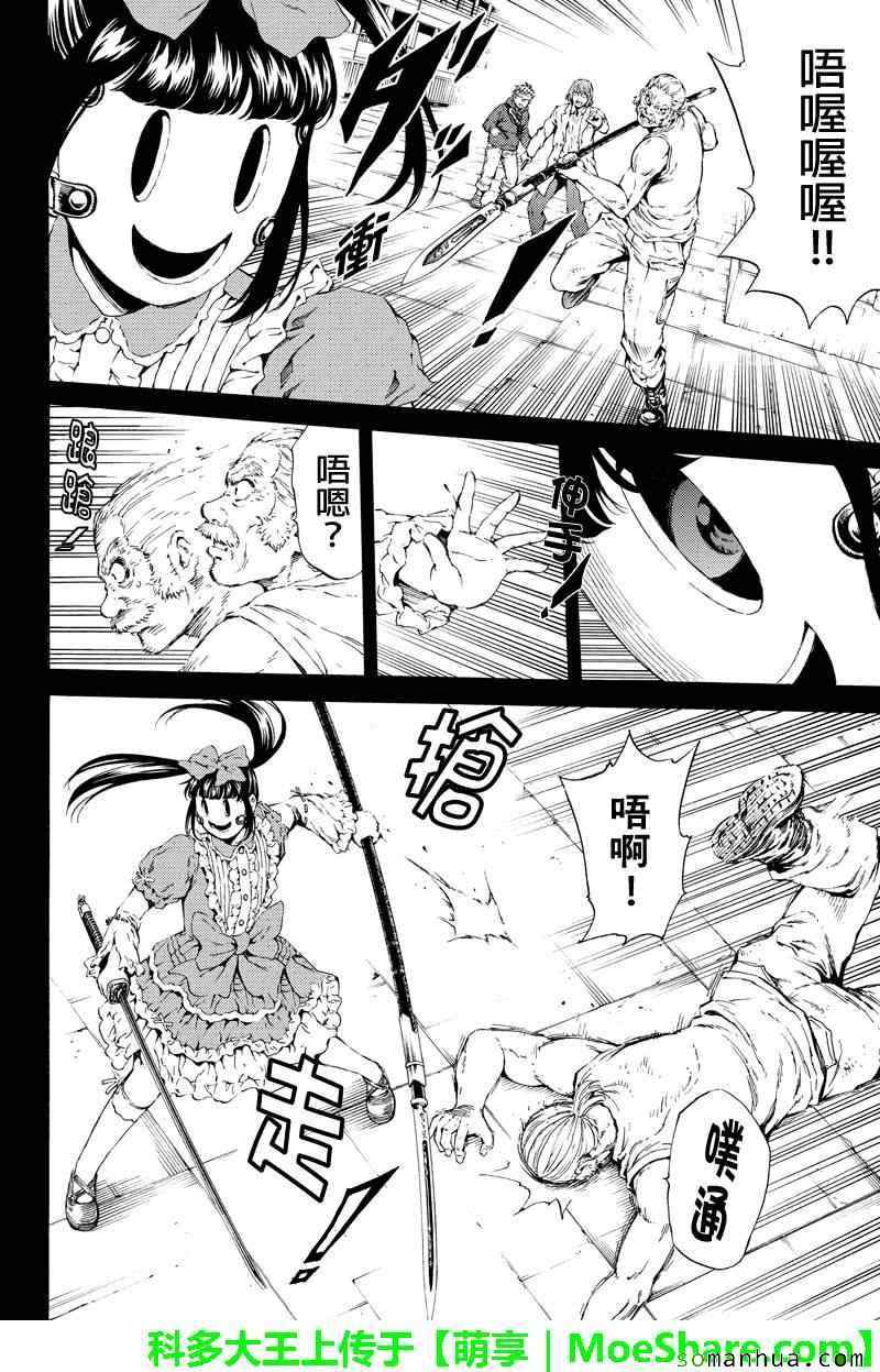 天空侵犯韩漫全集-第113话无删减无遮挡章节图片 