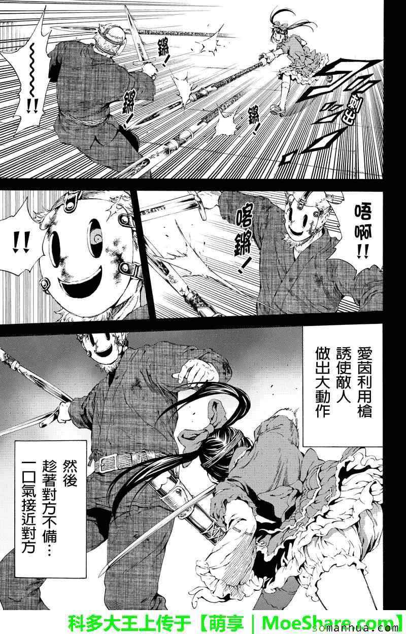 天空侵犯韩漫全集-第113话无删减无遮挡章节图片 