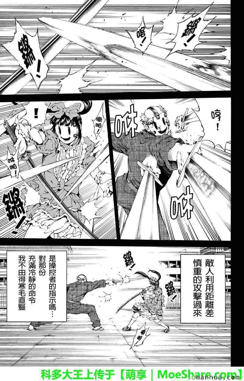 天空侵犯韩漫全集-第113话无删减无遮挡章节图片 