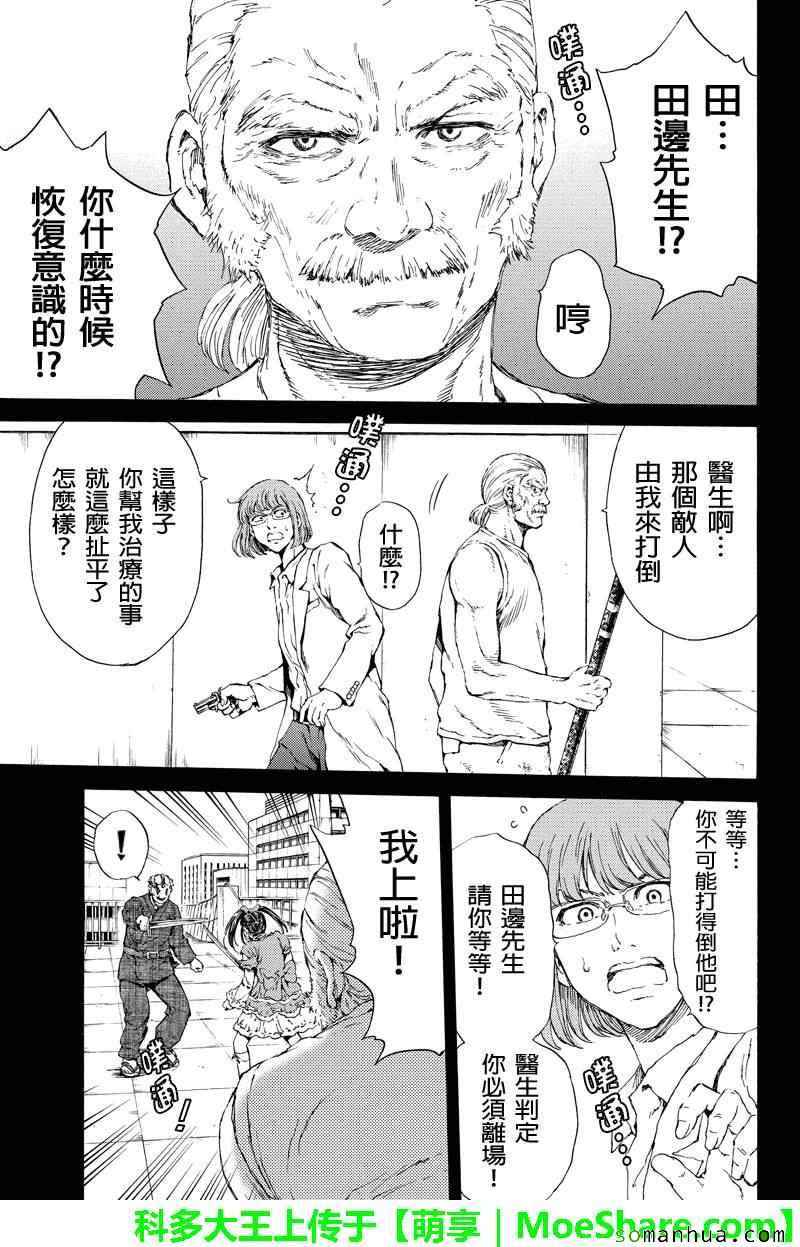 天空侵犯韩漫全集-第113话无删减无遮挡章节图片 