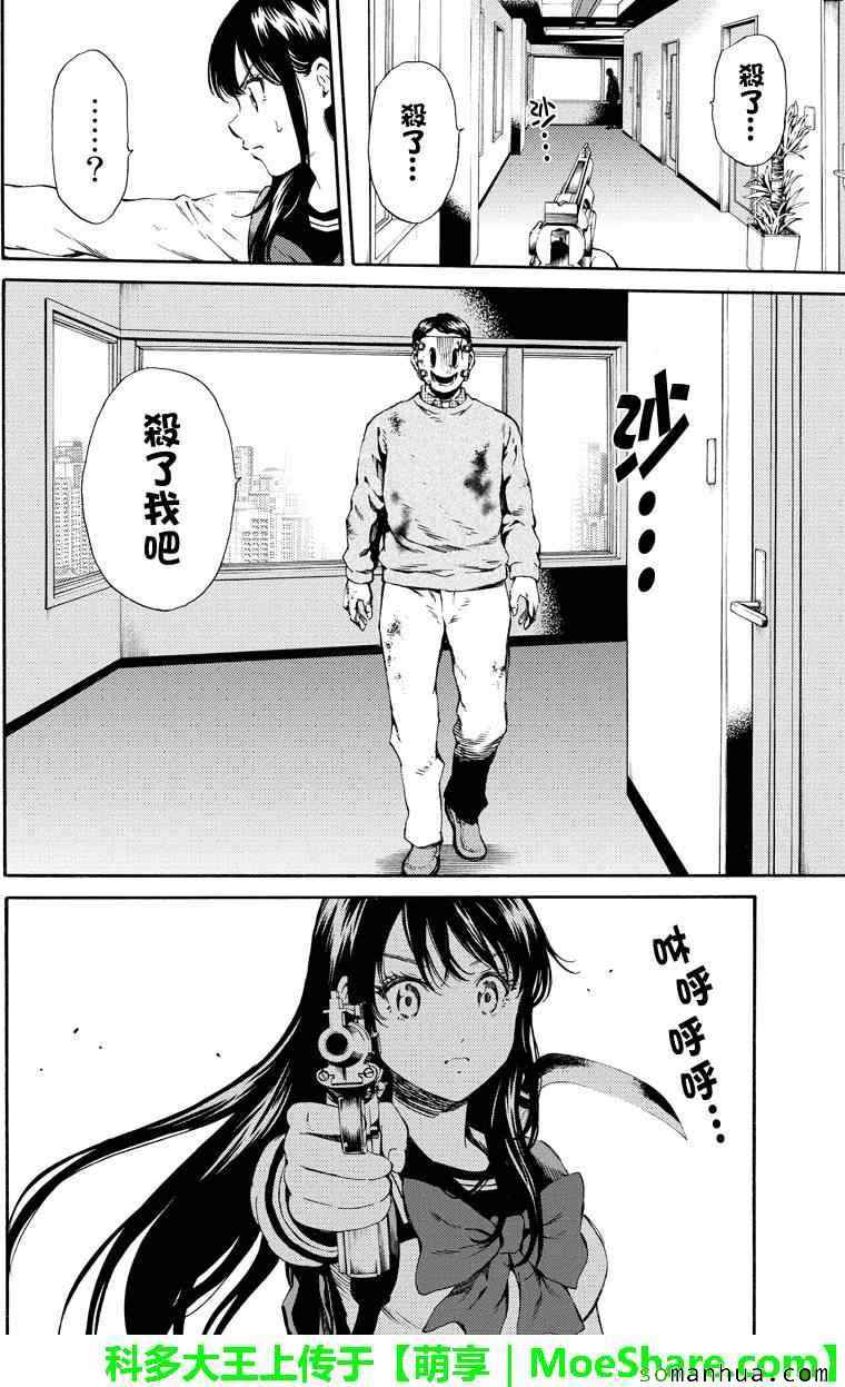 天空侵犯韩漫全集-第115话无删减无遮挡章节图片 