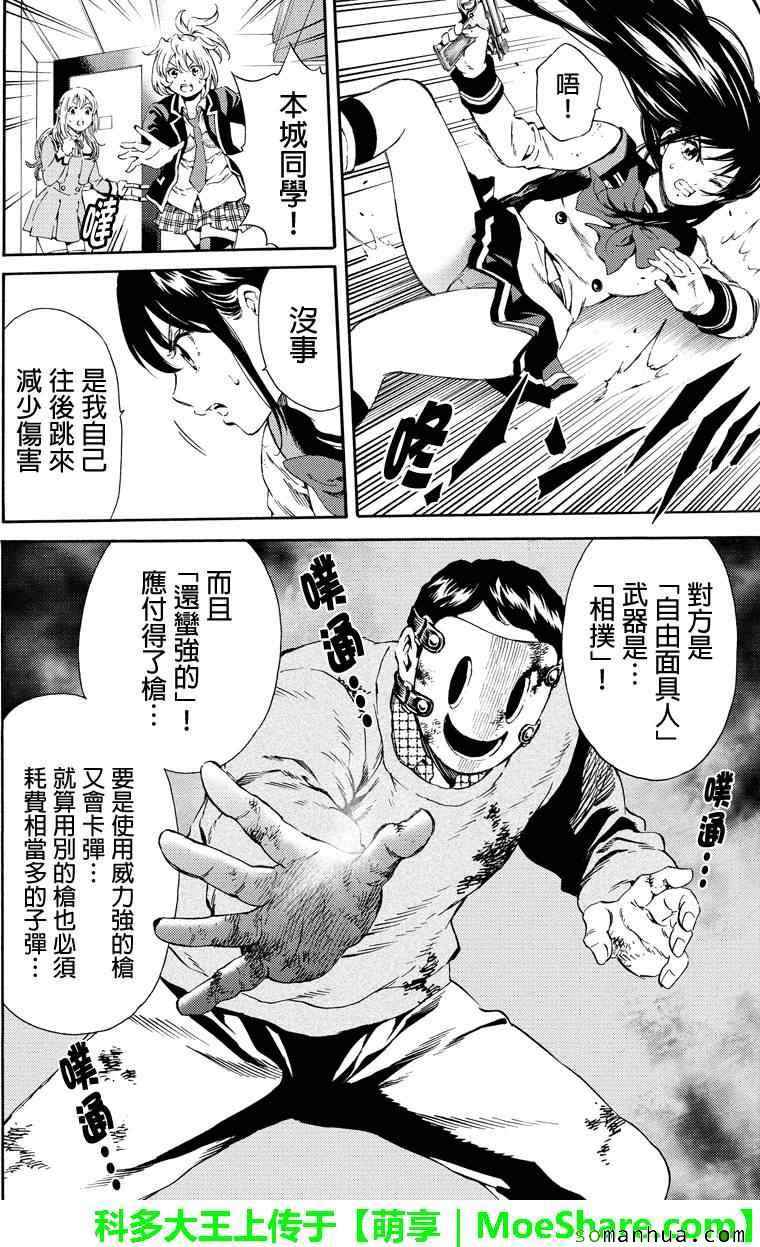 天空侵犯韩漫全集-第115话无删减无遮挡章节图片 