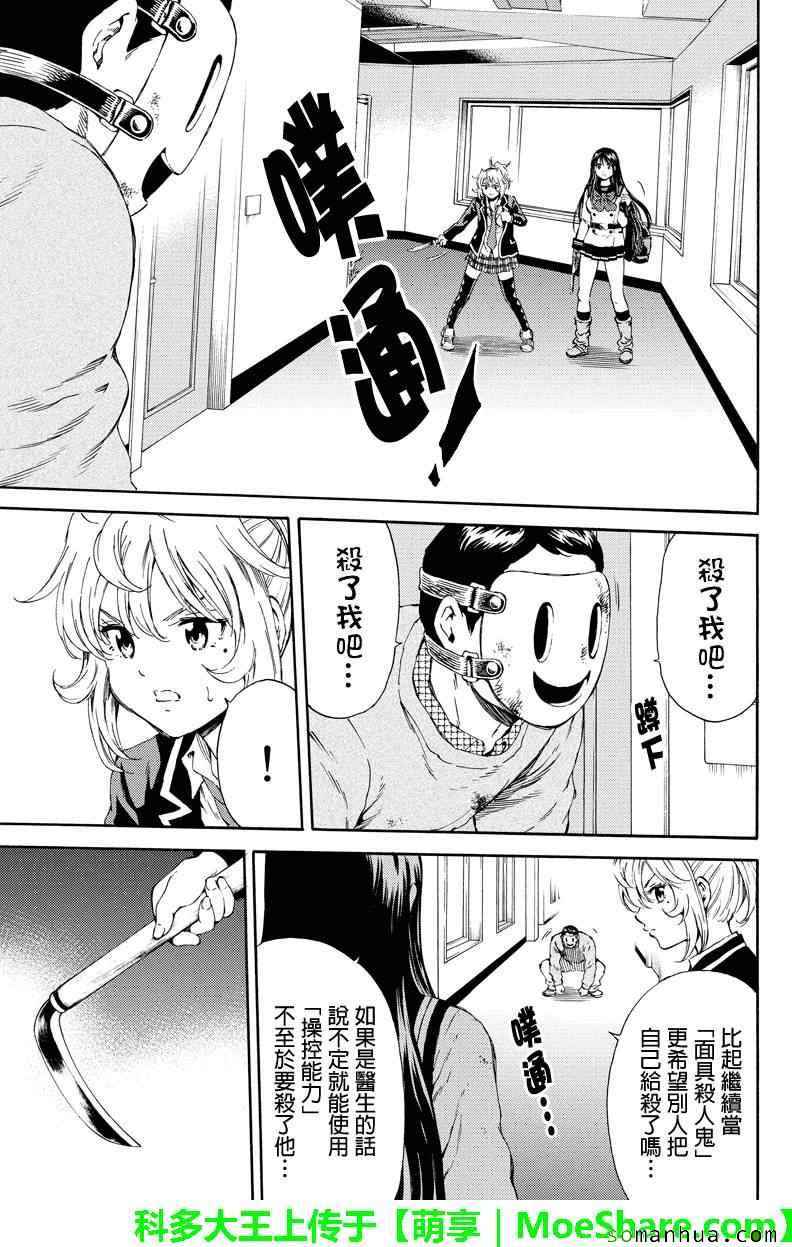 天空侵犯韩漫全集-第115话无删减无遮挡章节图片 