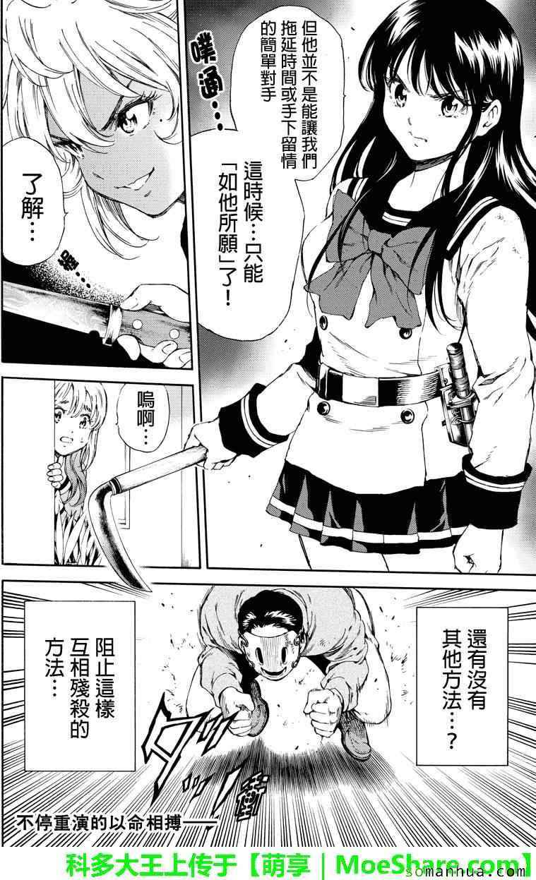 天空侵犯韩漫全集-第115话无删减无遮挡章节图片 