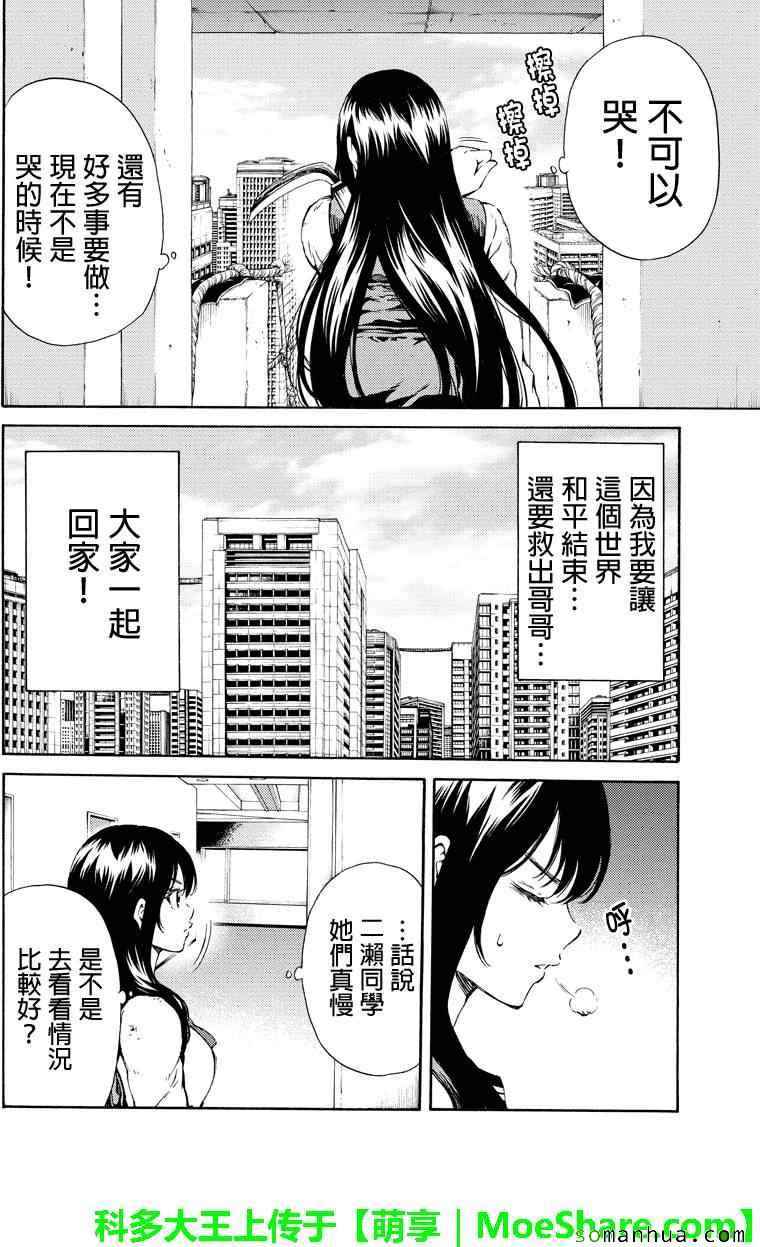 天空侵犯韩漫全集-第115话无删减无遮挡章节图片 