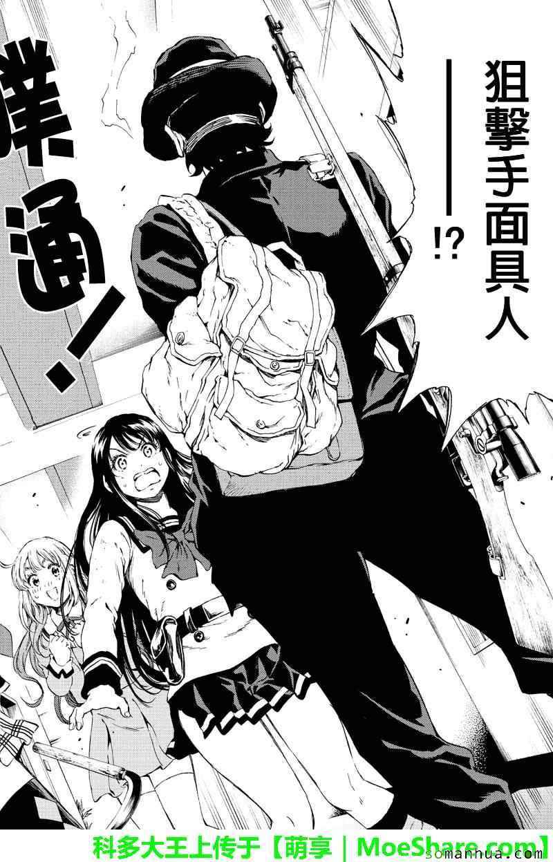 天空侵犯韩漫全集-第116话无删减无遮挡章节图片 