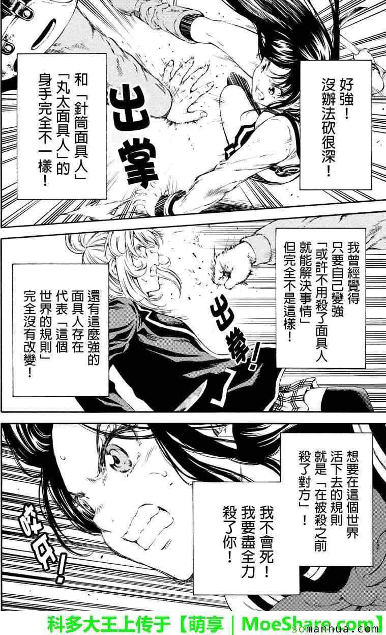 天空侵犯韩漫全集-第116话无删减无遮挡章节图片 