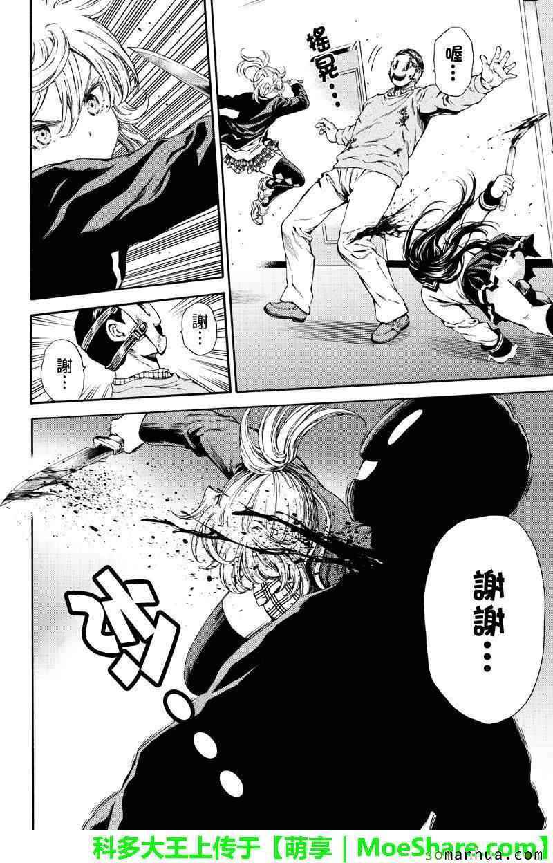 天空侵犯韩漫全集-第116话无删减无遮挡章节图片 