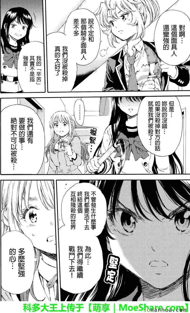 天空侵犯韩漫全集-第116话无删减无遮挡章节图片 