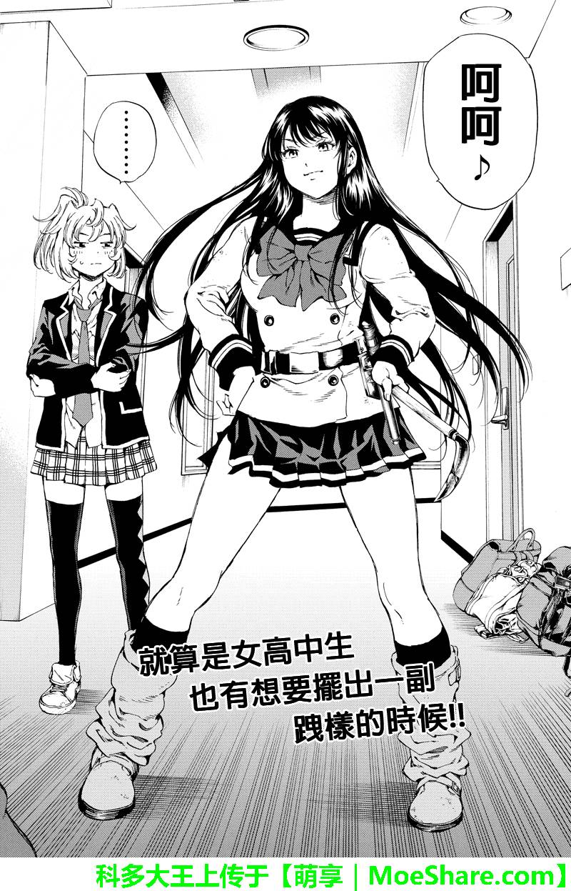 天空侵犯韩漫全集-第117话无删减无遮挡章节图片 
