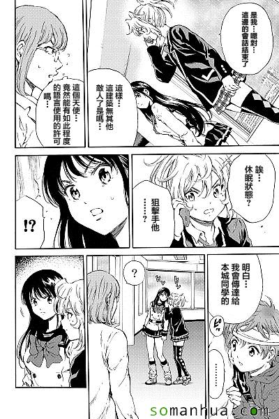 天空侵犯韩漫全集-第119话无删减无遮挡章节图片 