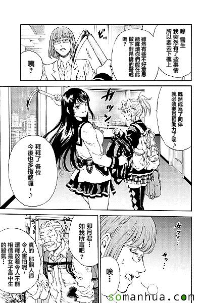 天空侵犯韩漫全集-第119话无删减无遮挡章节图片 