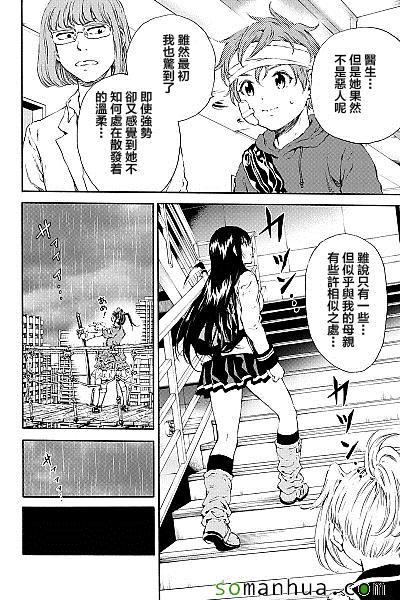 天空侵犯韩漫全集-第119话无删减无遮挡章节图片 