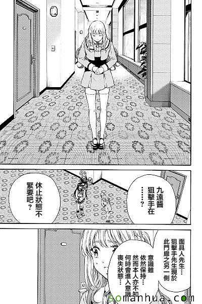 天空侵犯韩漫全集-第119话无删减无遮挡章节图片 