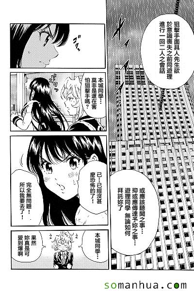 天空侵犯韩漫全集-第119话无删减无遮挡章节图片 