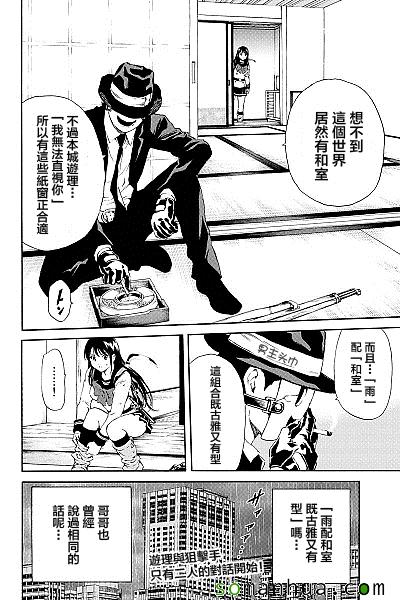 天空侵犯韩漫全集-第119话无删减无遮挡章节图片 