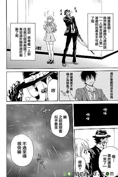 天空侵犯韩漫全集-第119话无删减无遮挡章节图片 