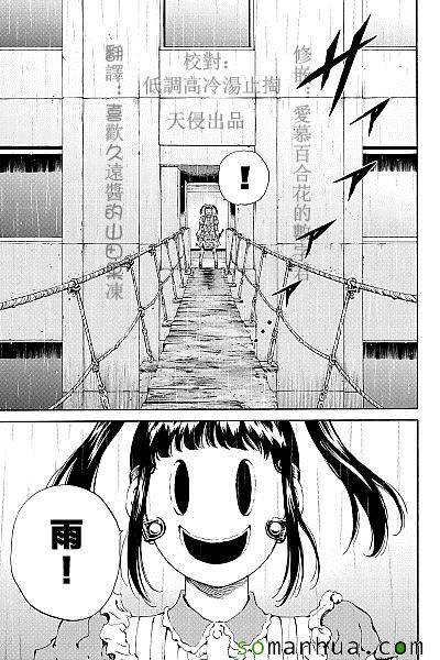天空侵犯韩漫全集-第119话无删减无遮挡章节图片 