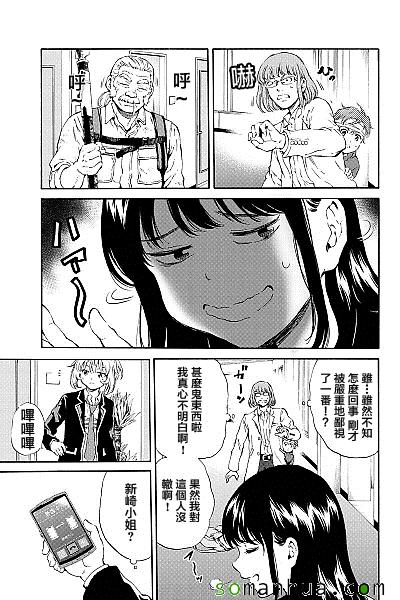 天空侵犯韩漫全集-第119话无删减无遮挡章节图片 