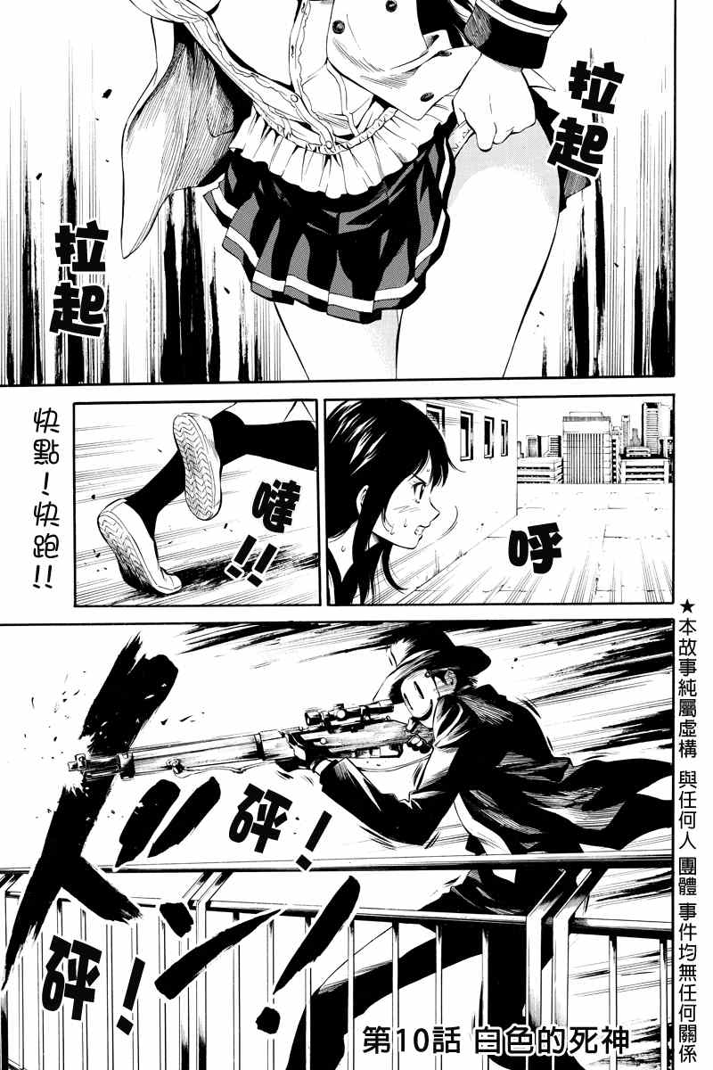 天空侵犯韩漫全集-第10话无删减无遮挡章节图片 