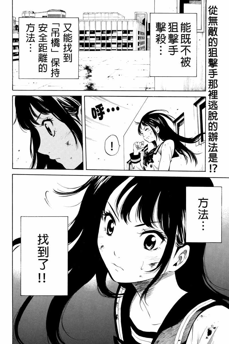 天空侵犯韩漫全集-第10话无删减无遮挡章节图片 