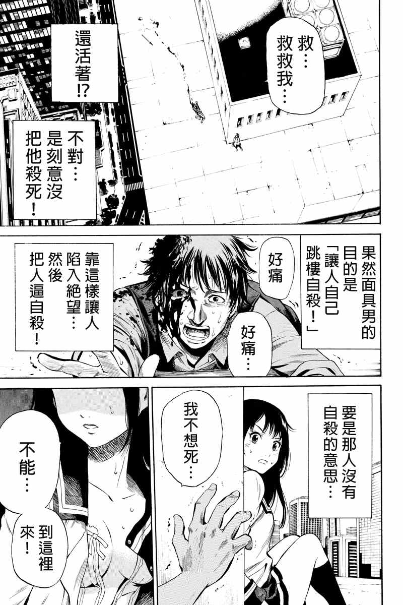 天空侵犯韩漫全集-第10话无删减无遮挡章节图片 