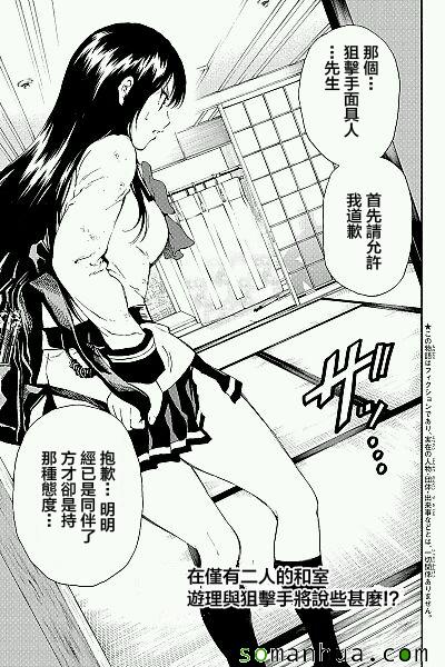 天空侵犯韩漫全集-第120话无删减无遮挡章节图片 