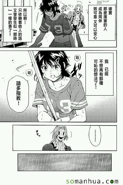 天空侵犯韩漫全集-第120话无删减无遮挡章节图片 
