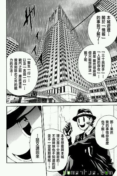 天空侵犯韩漫全集-第120话无删减无遮挡章节图片 