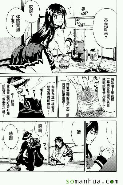 天空侵犯韩漫全集-第120话无删减无遮挡章节图片 