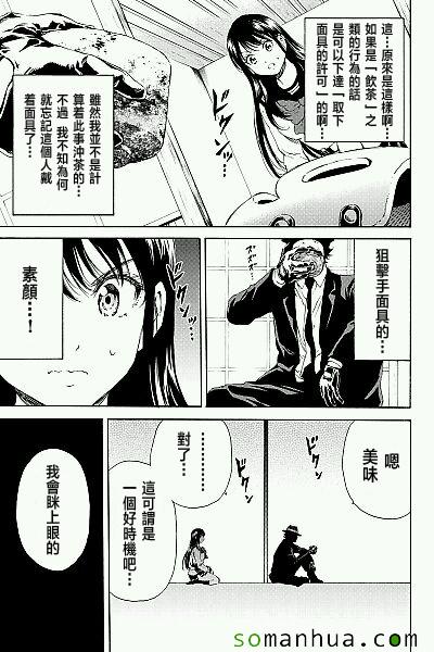 天空侵犯韩漫全集-第120话无删减无遮挡章节图片 