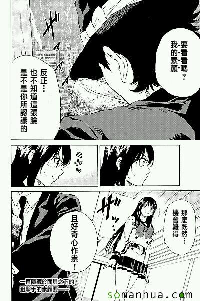 天空侵犯韩漫全集-第120话无删减无遮挡章节图片 