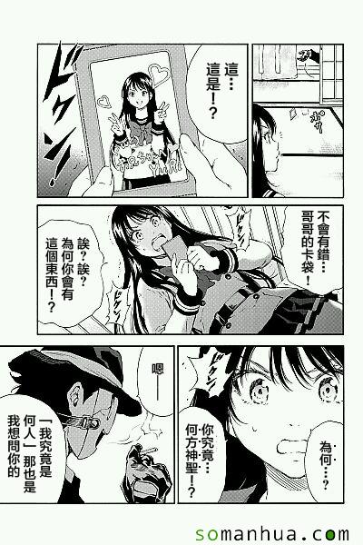 天空侵犯韩漫全集-第120话无删减无遮挡章节图片 