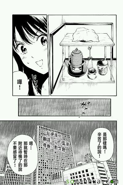 天空侵犯韩漫全集-第120话无删减无遮挡章节图片 