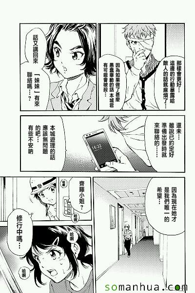 天空侵犯韩漫全集-第120话无删减无遮挡章节图片 