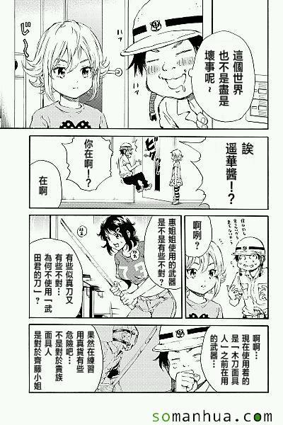 天空侵犯韩漫全集-第120话无删减无遮挡章节图片 