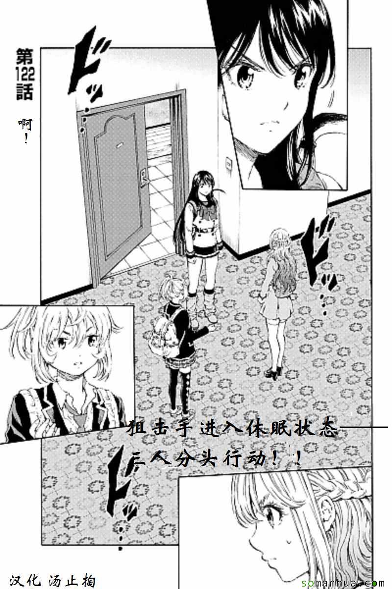 天空侵犯韩漫全集-第122话无删减无遮挡章节图片 